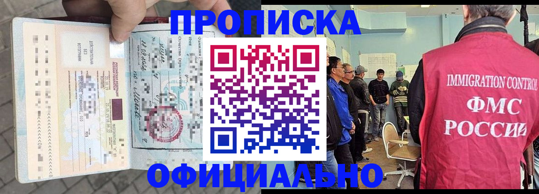 временная регистрация надежно в Белореченске